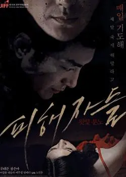 《欲望的傀儡》：这届职场新人真牛！中医的春天来了？