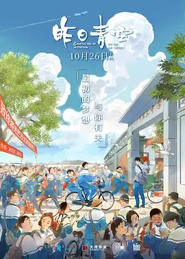《昨日青空》：致我们终将逝去的青春，一场关于夏日、梦想与初恋的动画诗篇