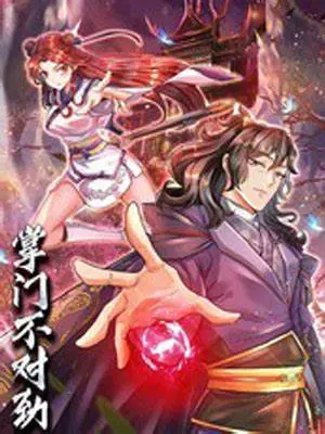 《掌门不对劲》：爆笑！你见过这么“不正经”的武侠吗？笑到模糊！