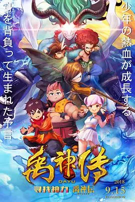 《禹神传之寻找神力》：不是吧，神仙打架也这么讲究建筑？