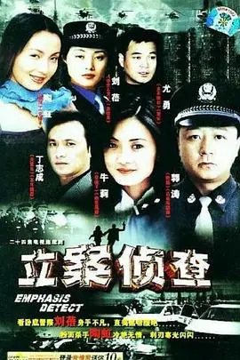 《立案侦查》：这悬疑剧的套路玩得太溜！不到最后一秒，你绝对猜不到真凶！