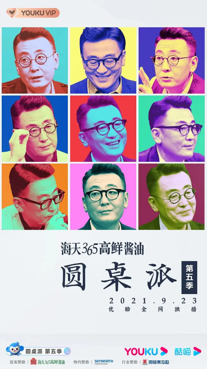 《圆桌派 第五季》：窦文涛又来“忽悠”人了？这话题深度，普通人跟不上！
