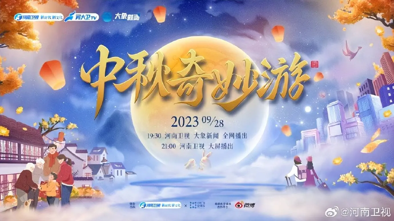 《2023中秋奇妙游》：这惊悚得让我怀疑人生！网友：看得我手脚冰凉，太TM刺激了！