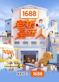 《老板是新人》：笑到飙泪！《漂亮的战斗》都没这么炸！职场小白的逆袭史诗！