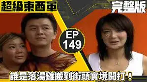 《超级东西军》：槽点与笑点齐飞，这国产搞笑片简直是‘一本正经地胡闹’！