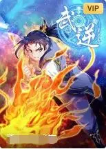 《武逆 第三季》：热血与宿命的史诗再度燃起，少年踏上逆天改命之路，震撼来袭！
