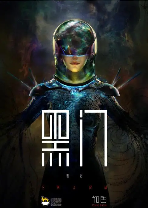 《黑门》：挑战认知极限的科幻神作，看完颠覆你三观！