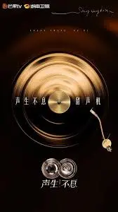 《声生不息·华流季》：情怀杀还是实力秀？这场音乐盛宴你敢错过？