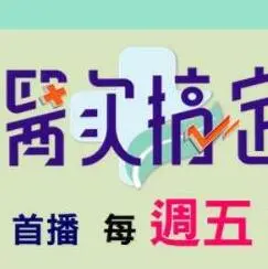 《医次搞定2019》：当医术遇上爱情，一场妙趣横生的治愈之旅