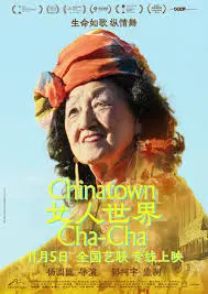 《女人世界》：打破性别藩篱，重塑女性力量，一场关于独立与解放的深刻探索