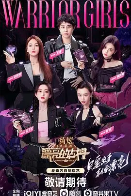 《漂亮的战斗》：一场关于美食的‘血雨腥风’，这美食综艺太卷了吧！