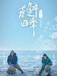 《求鲜四季》：当“哥哥的老婆1”撞上“爱情手册”，这剧情走向有点意思！
