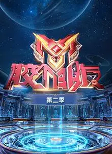 《胶个朋友第二季》：你以为是搞笑剧？不，这是成年人的精神鸦片，看完直呼过瘾！
