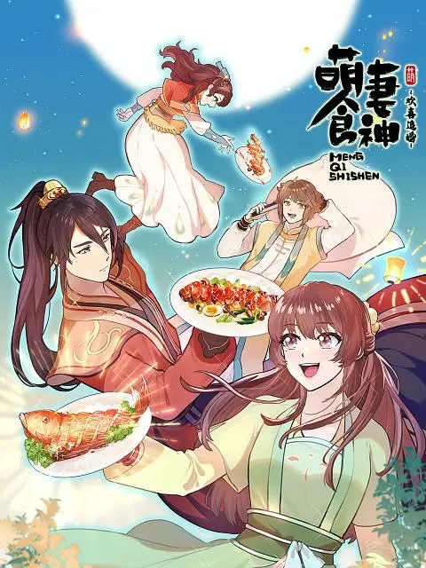 《萌妻食神 第三季》：齁甜！这狗粮撒得我心服口服！