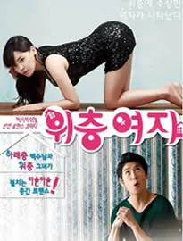 《楼上的女孩》：当都市男女的奇遇碰撞出别样的浪漫火花，一部充满“脑洞”的治愈系喜剧