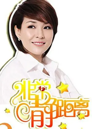 《静距离2007》：那些年我们追过的青春，回忆杀的感人瞬间！