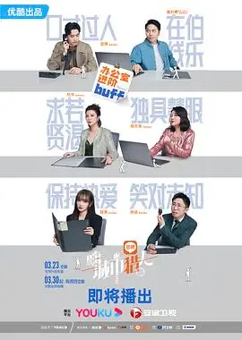 《嗨，城市猎人》：当都市传说遇上黑色幽默，一场颠覆你想象的“阴谋”狂欢