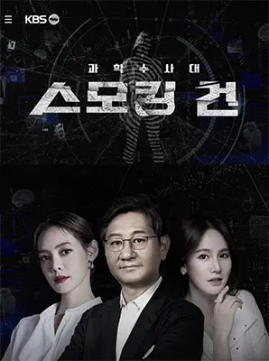 《KCSI：铁证》：硬核破案，逻辑链条严丝合缝，悬疑爱好者必看！