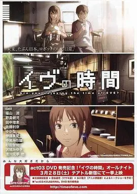 《夏娃的时间》：我跪着看完！这剧情《剧情反转》到怀疑人生，每一帧都写满了《浪漫》！