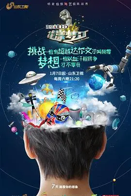 《花漾梦工厂第二季》：这初入职场 中医季也太‘卷’了吧！看一群‘小白’如何‘逆袭’
