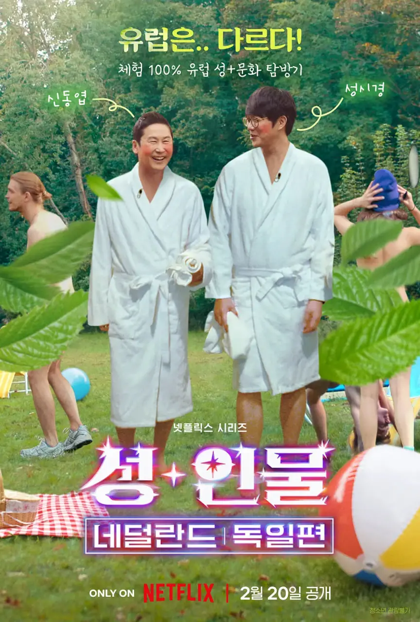 《人性大不同》：把我给看傻了！这《异世界》般的脑洞，让人直呼‘活久见’！